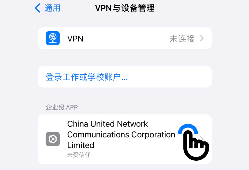 QQPOKERiOS安装步骤第5步